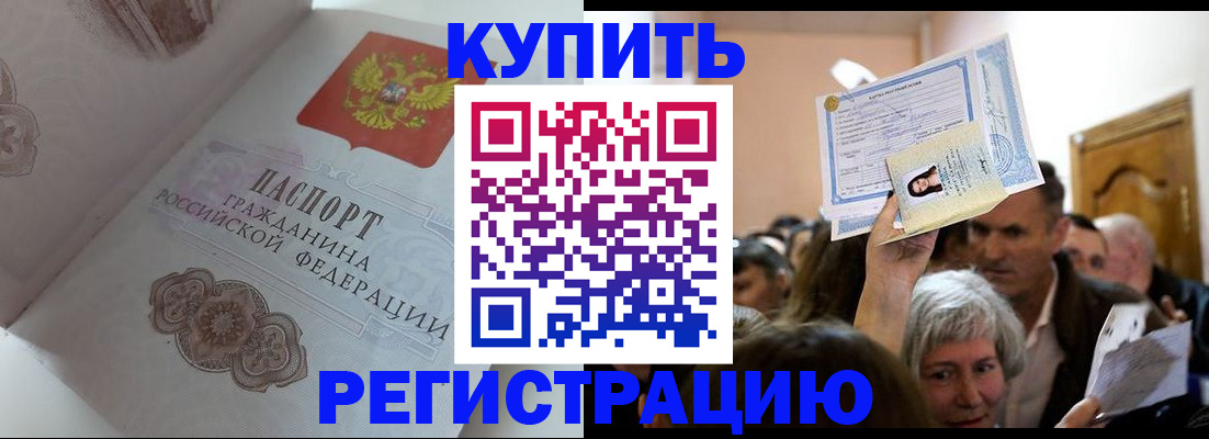 регистрация для дет. сада в Фокино